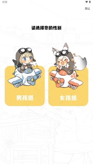 新包子漫画截图4