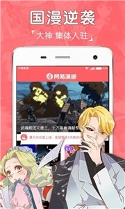 吧嗒漫画图1