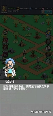 神级文明进化系统截图6