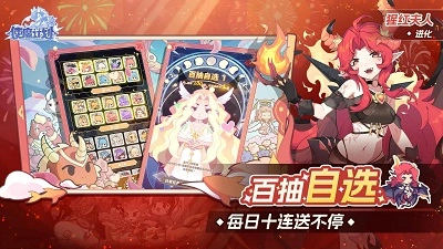 使魔计划最新版图3