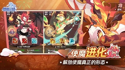 使魔计划最新版图5