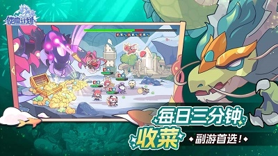 使魔计划最新版图2