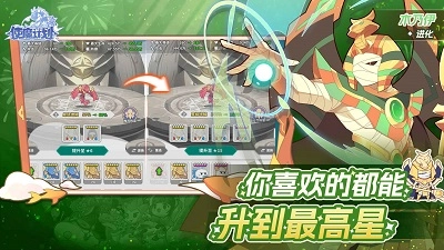 使魔计划最新版图4