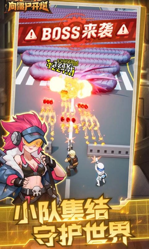 向僵尸开炮正版截图5