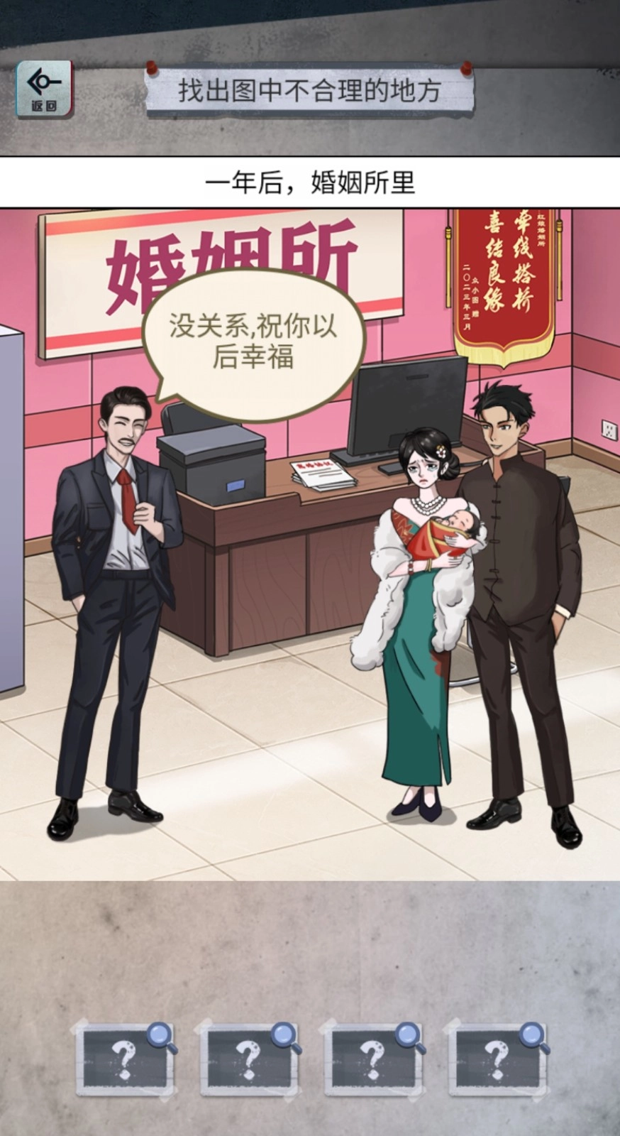 怪谈研究所最新版图2