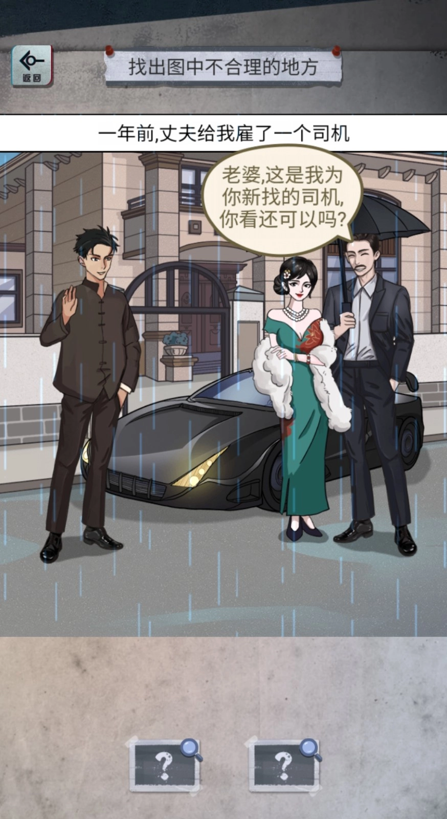 怪谈研究所最新版图3