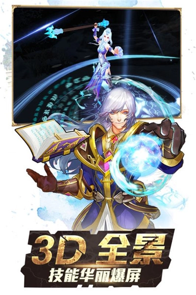 斗罗大陆3龙王传说5