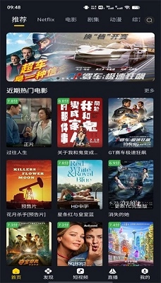 可可影视免费截图3