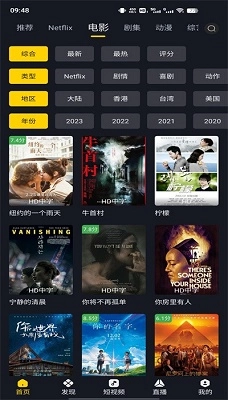 可可影视免费截图1