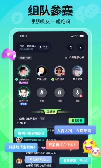 提提电竞赏金赛截图4