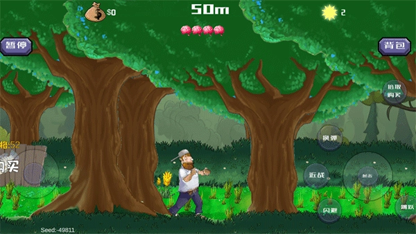 戴夫大战僵尸手机版截图5