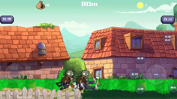 戴夫大战僵尸手机版截图3