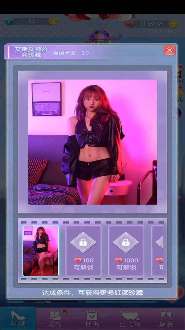 氧气女友游戏手机版截图1