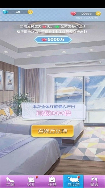 氧气女友游戏手机版截图2