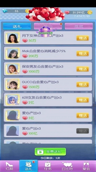 氧气女友游戏手机版截图3