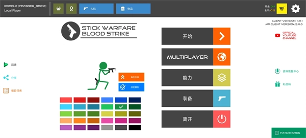 火柴人战争：红色打击正版截图1