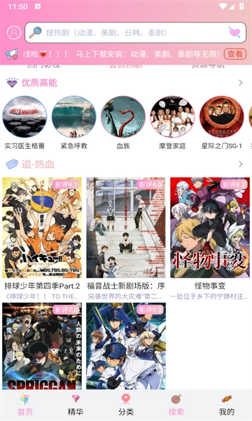 妖精次元免费版截图3