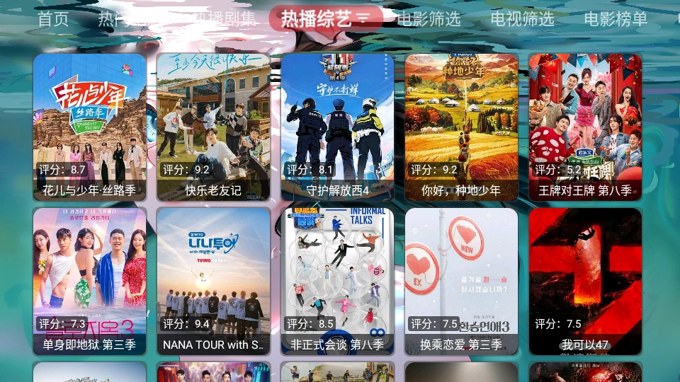 哇咔咔影視截圖2