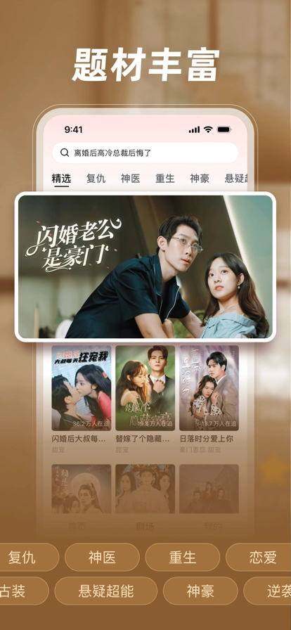 河马剧场最新版截图4