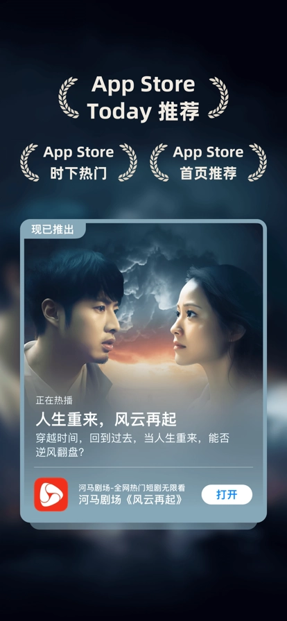 河马剧场免费正版截图1