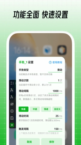 鼠大侠连点器最新版图3