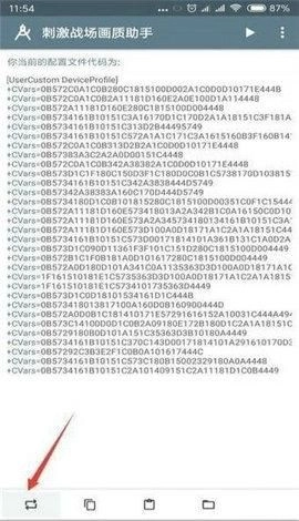 小雷画质助手2024最新版(1)