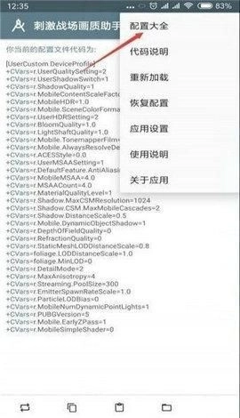 小雷画质助手2024最新版(3)