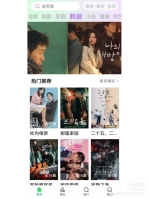 快云影音免费版截图1