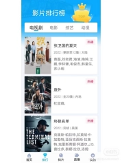 快云影音安装手机版截图2
