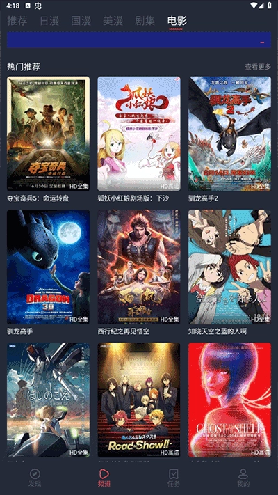 次元喵动漫正版截图5