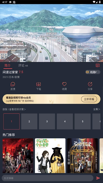 次元喵动漫正版截图2