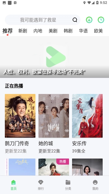 草莓影视正版截图1