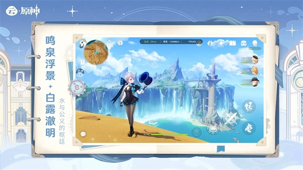 云原神2026最新版图2