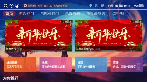 998影视2025最新版图1