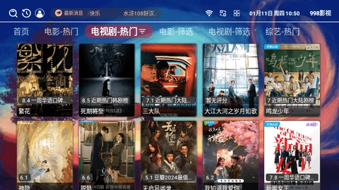 998影视2025最新版图4