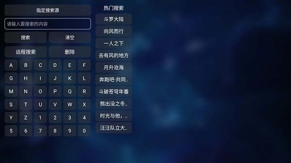 tvbox免费版截图1