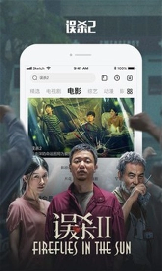 乐视视频免费截图1