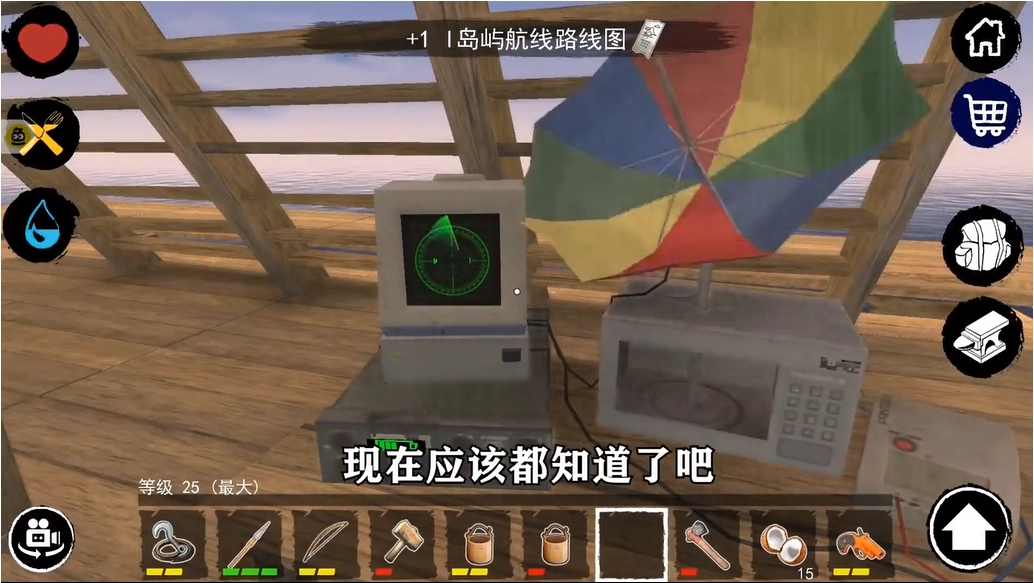 孤舟求生中文版图3