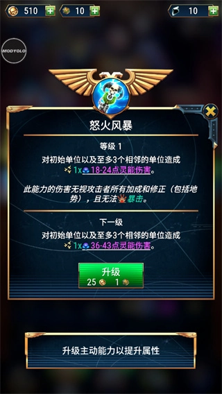 战锤40k：战术最新版图2