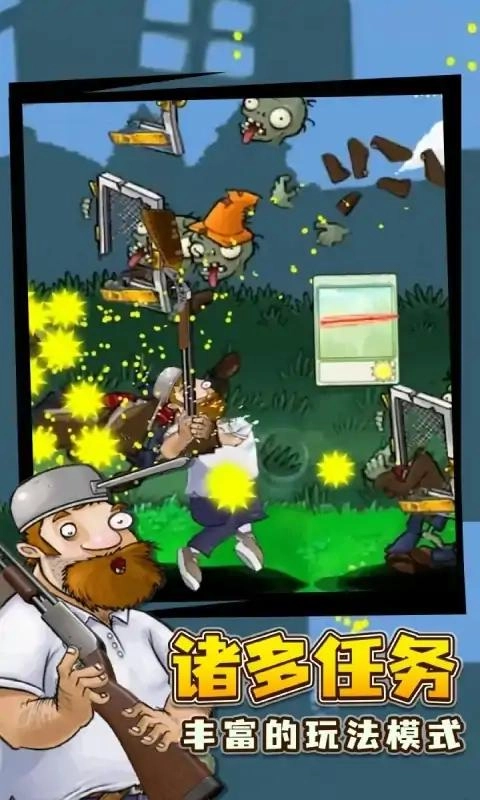 植物吊打僵尸图5