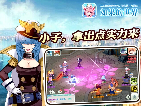 如果的世界正版图3