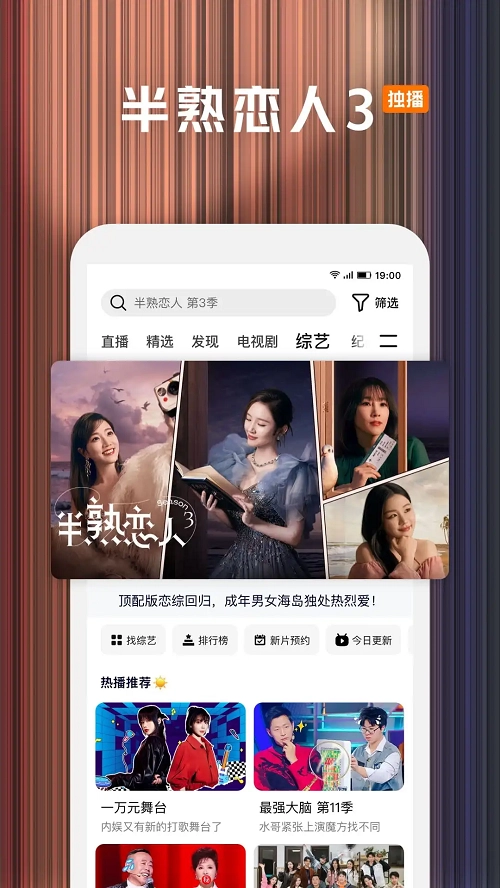 腾讯视频最新版截图3