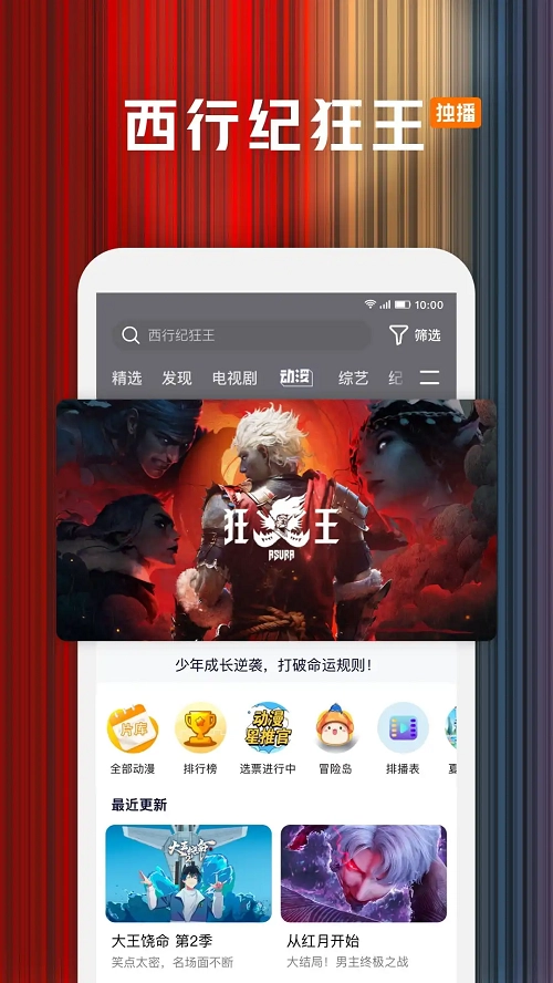 腾讯视频最新版截图2