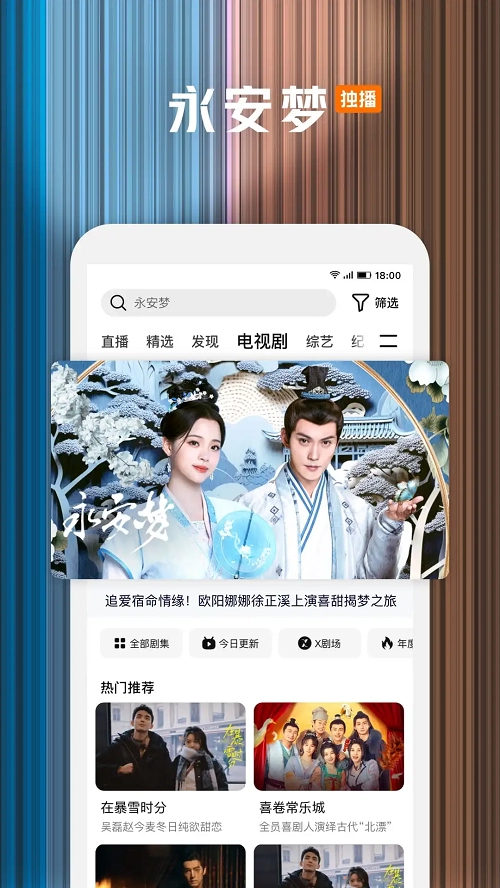 腾讯视频最新版截图4