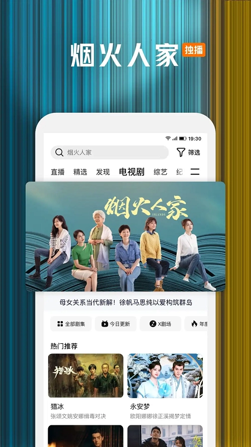 腾讯视频最新版截图1