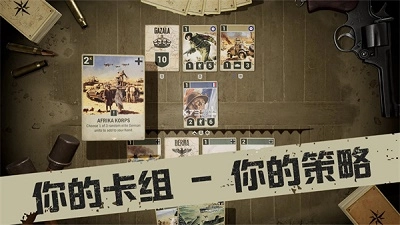 KARDS2024最新版图3