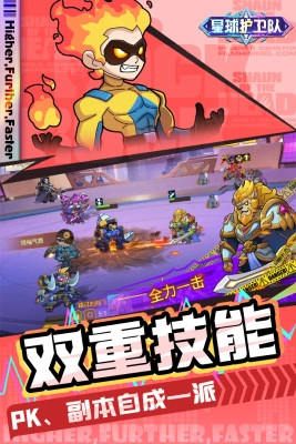 星球护卫队最新版截图3