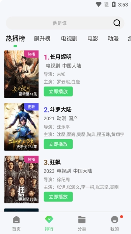 银河视频免费正版截图2