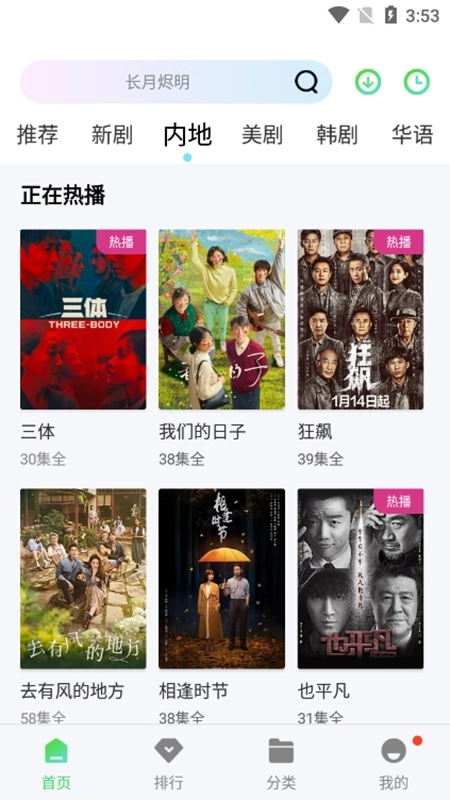 银河视频免费正版截图4