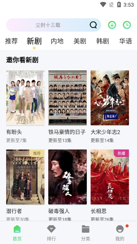 银河视频免费正版截图3